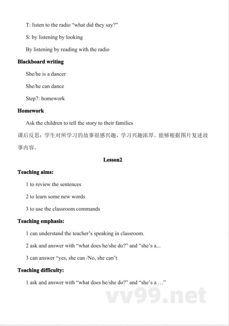 北师大版英语五年级上册教案 北师大版英语五年级上册教案