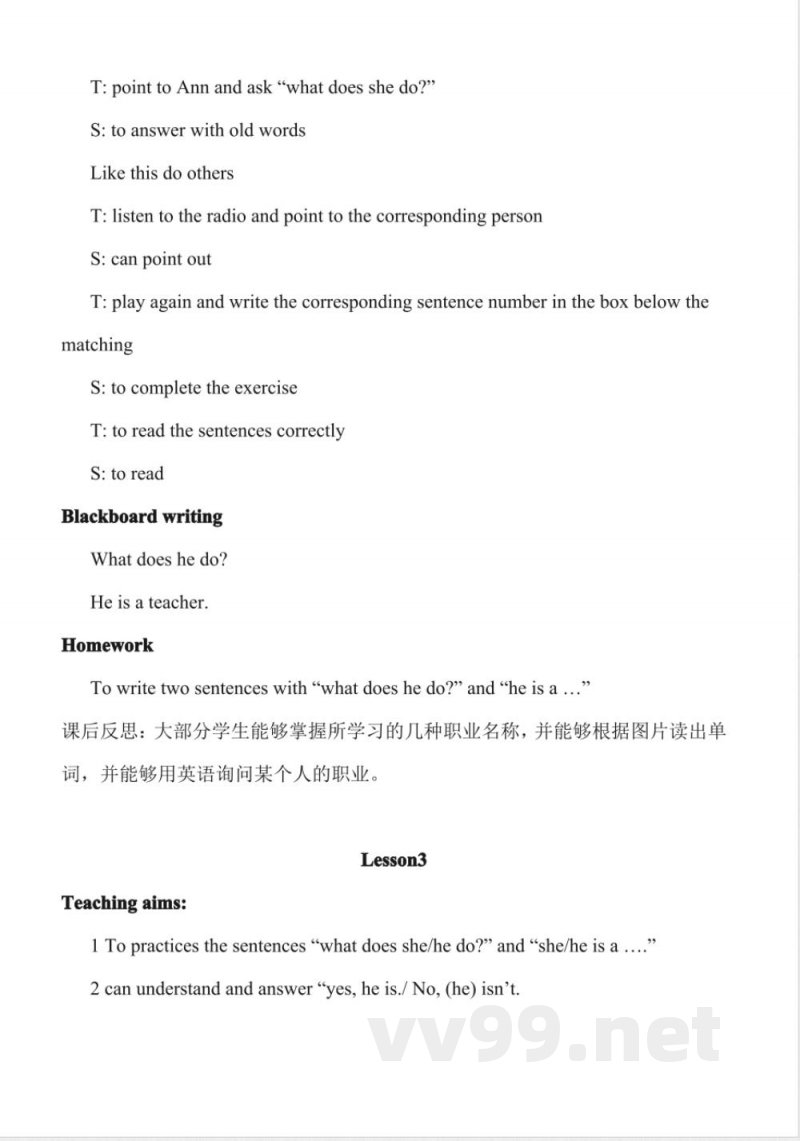 北师大版英语五年级上册教案 北师大版英语五年级上册教案