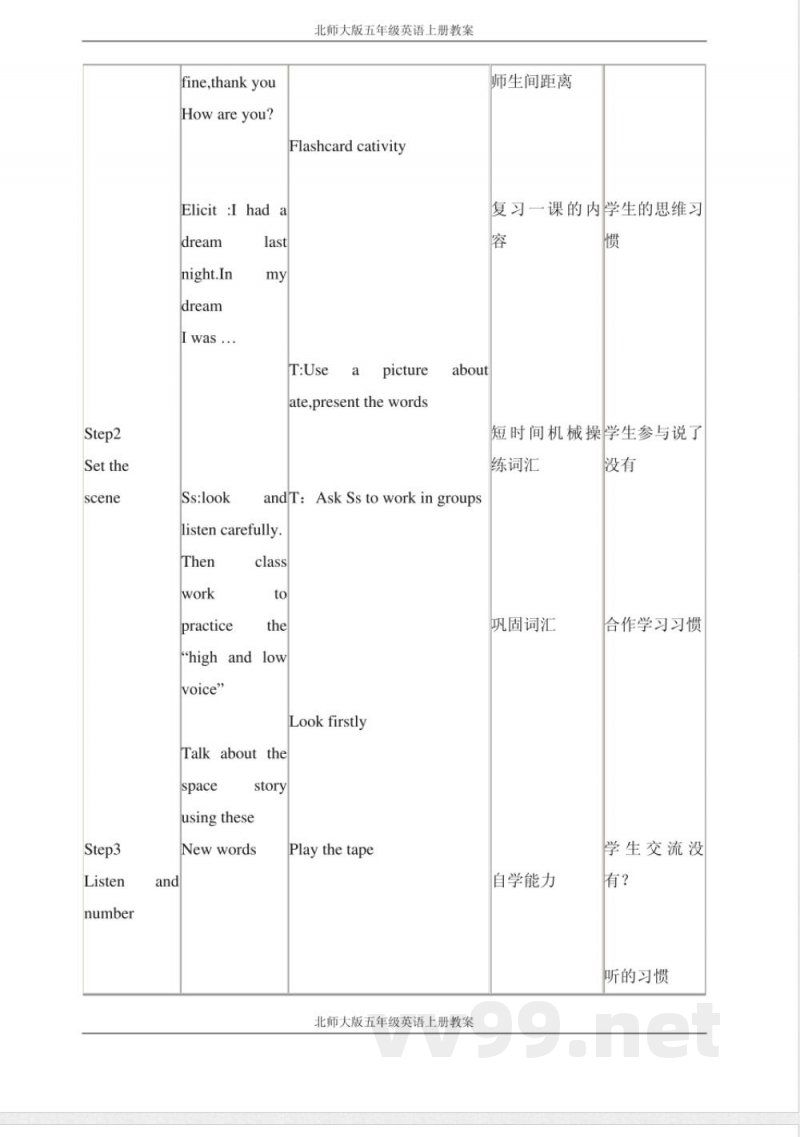 北师大版五年级英语上册教案 北师大版五年级英语上册教案