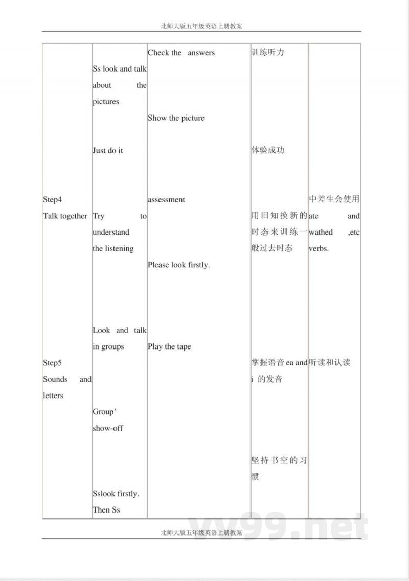 北师大版五年级英语上册教案 北师大版五年级英语上册教案