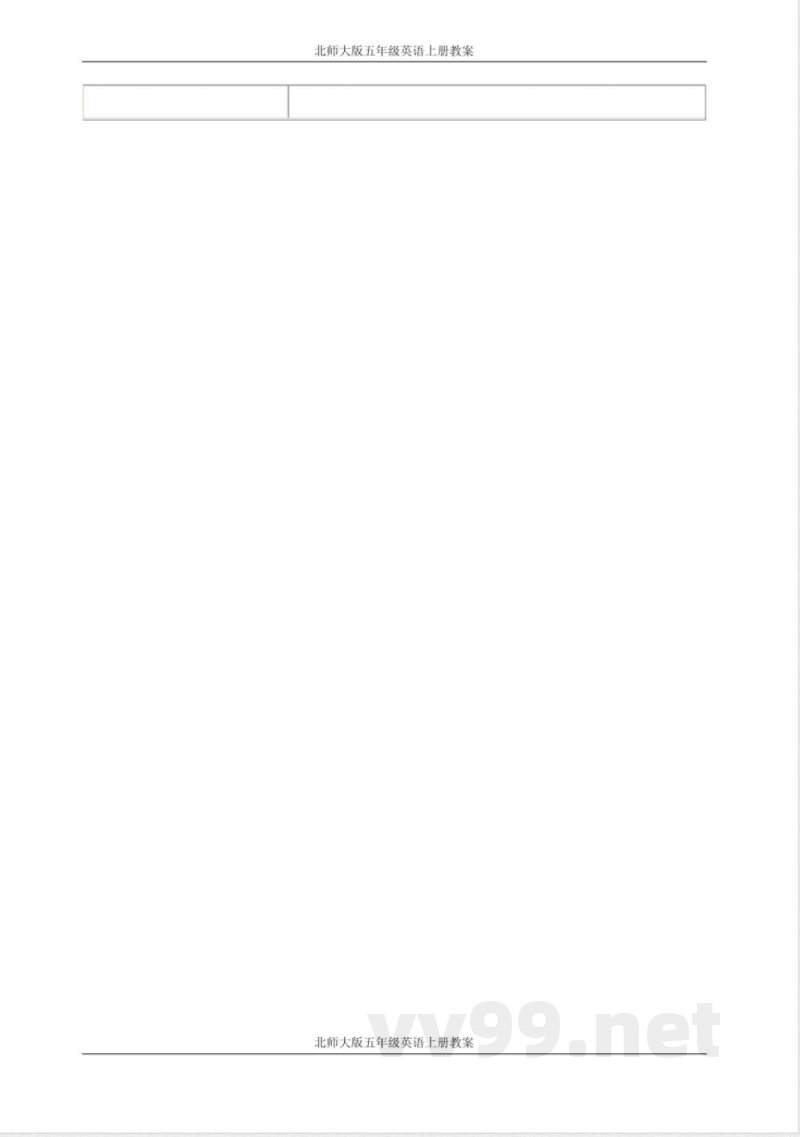 北师大版五年级英语上册教案 北师大版五年级英语上册教案