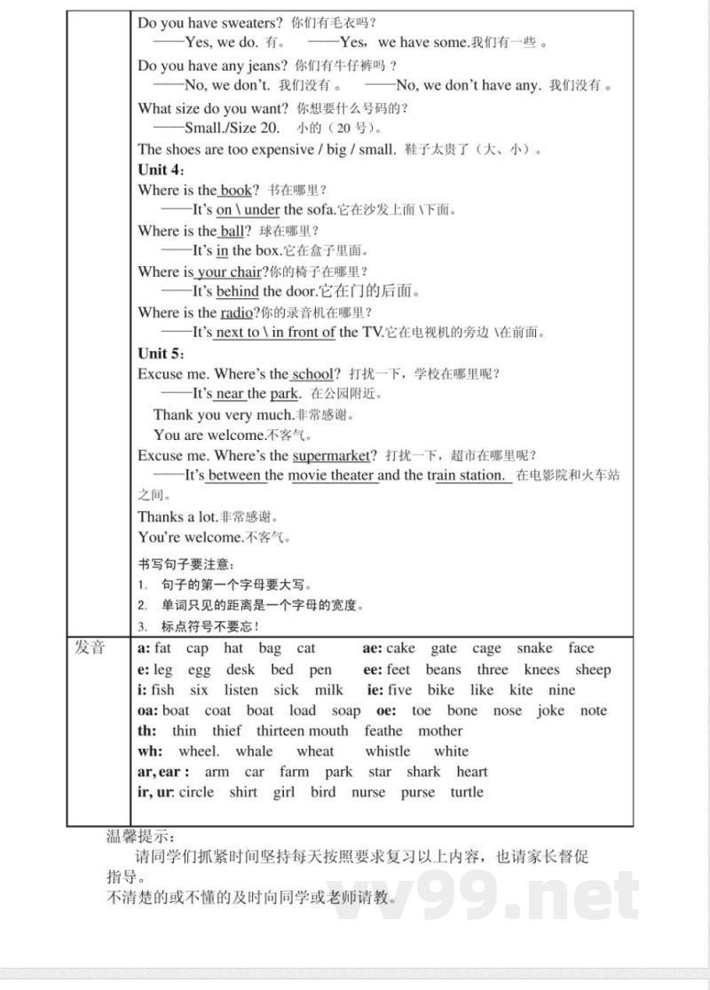 小学英语北师大版五年级上册 小学英语北师大版五年级上册