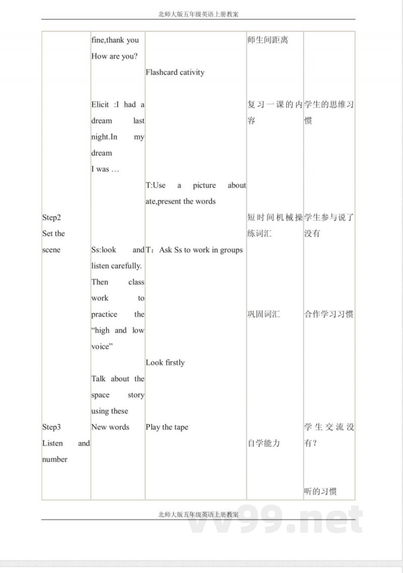 北师大版五年级英语上册教案