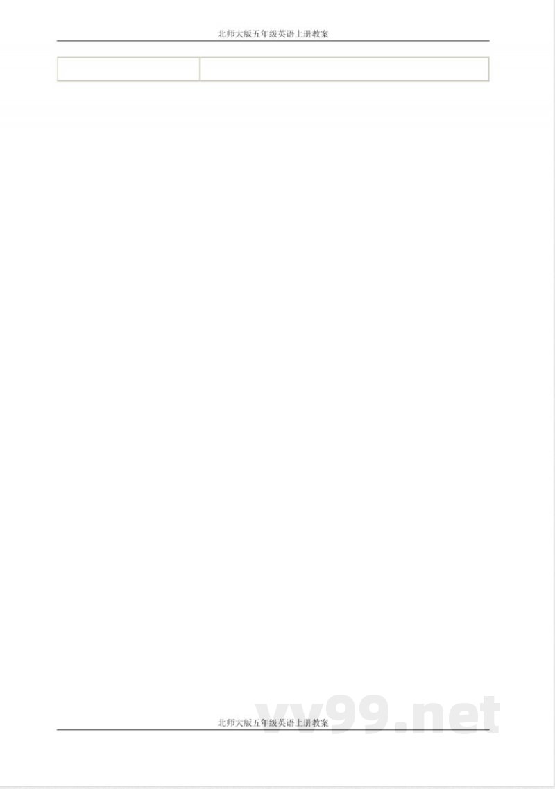 北师大版五年级英语上册教案