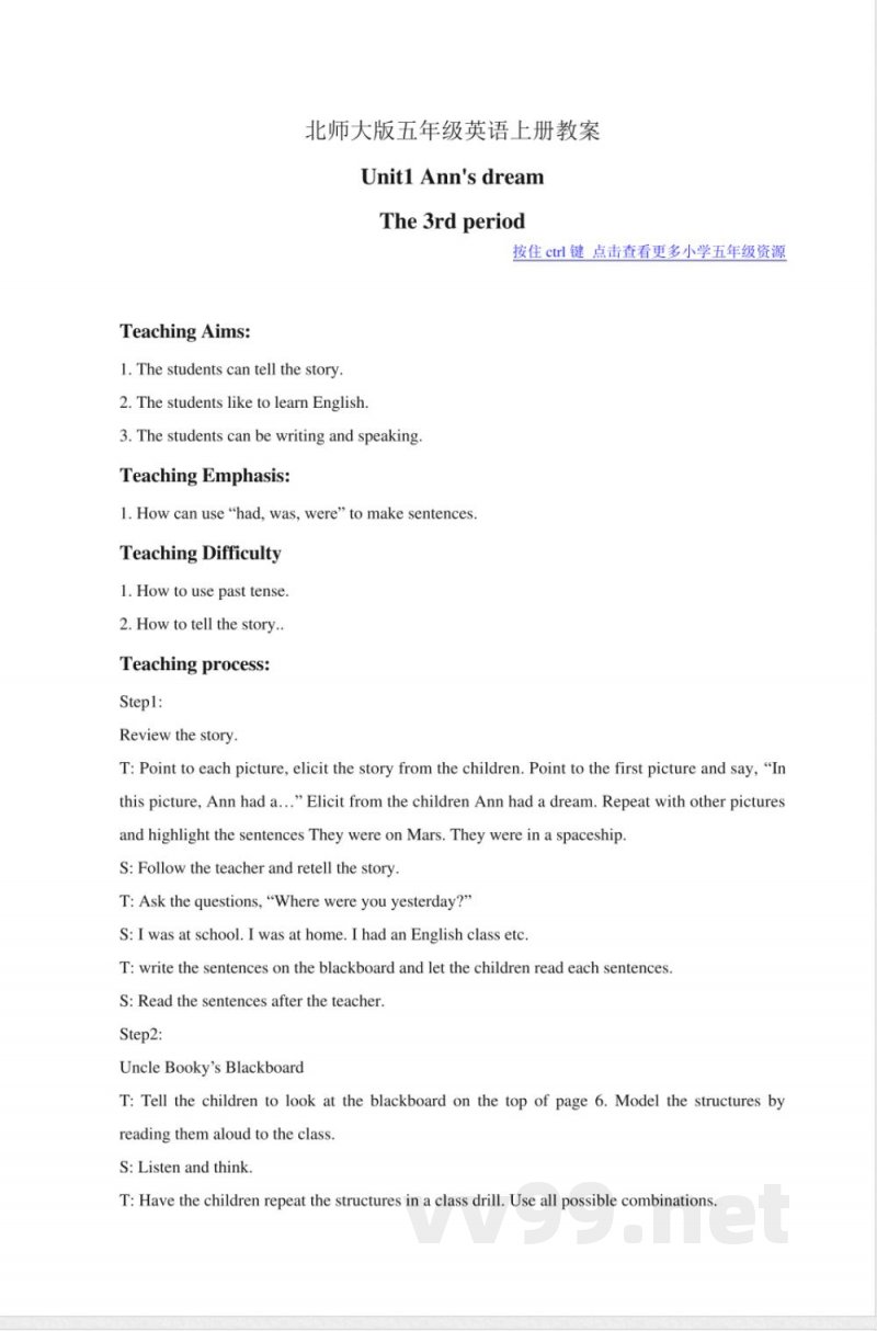 北师大版五年级英语上册教案 北师大版五年级英语上册教案