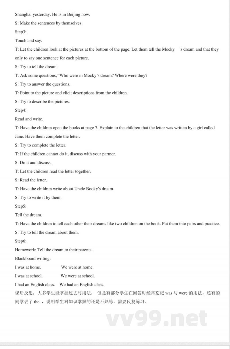 北师大版五年级英语上册教案 北师大版五年级英语上册教案