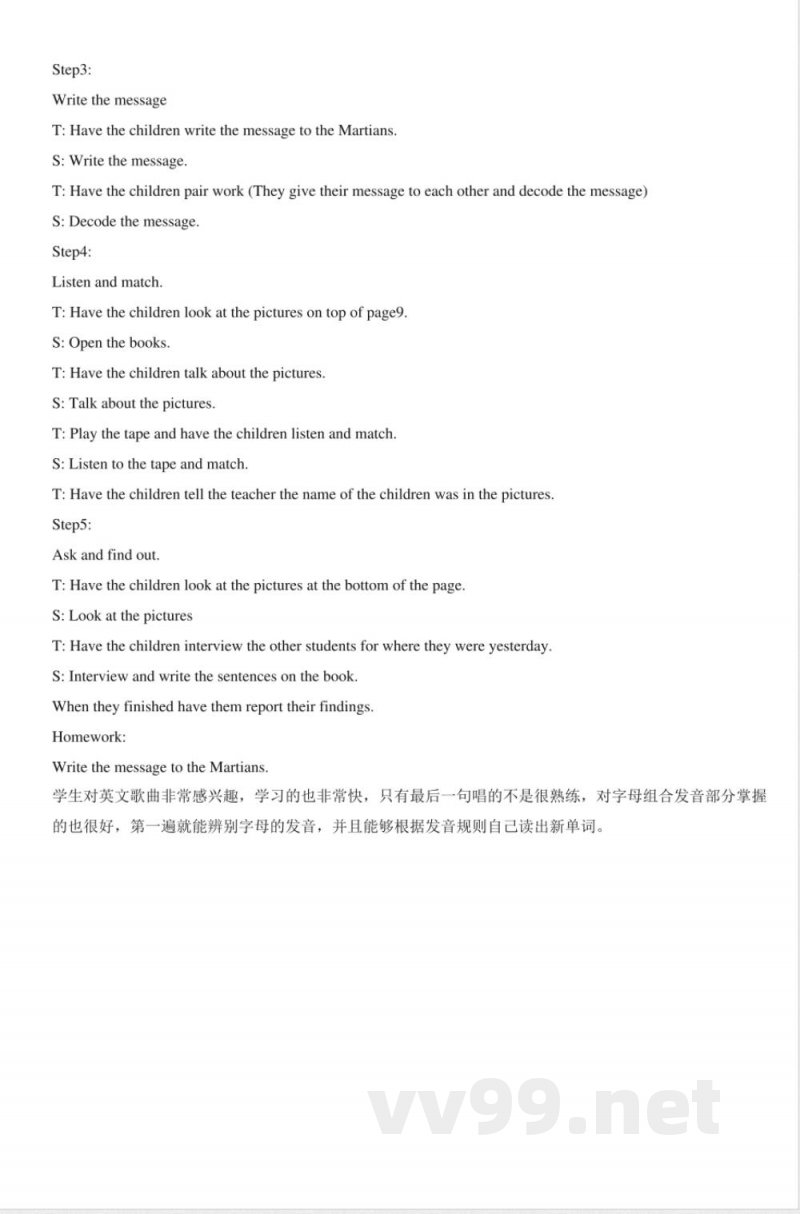 北师大版五年级英语上册教案 北师大版五年级英语上册教案