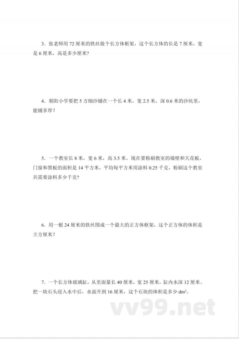 五年级下册数学 人教版五年级数学下册期中测试题 五年级下册数学 人教版五年级数学下册期中测试题