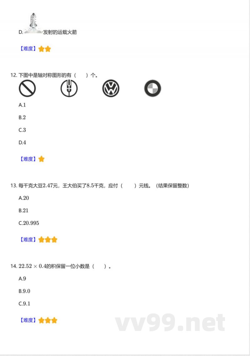 北师大版小学数学五年级上册期中测试卷