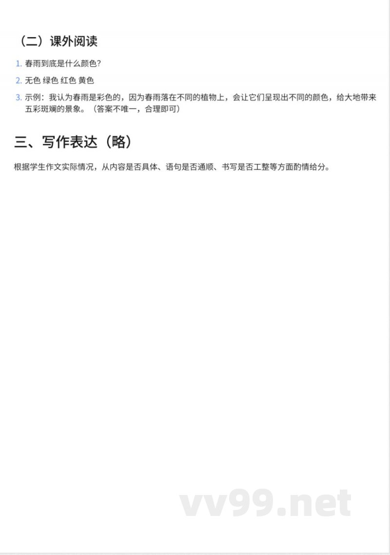 69小学五年级上册北师大版语文期中试卷及答案