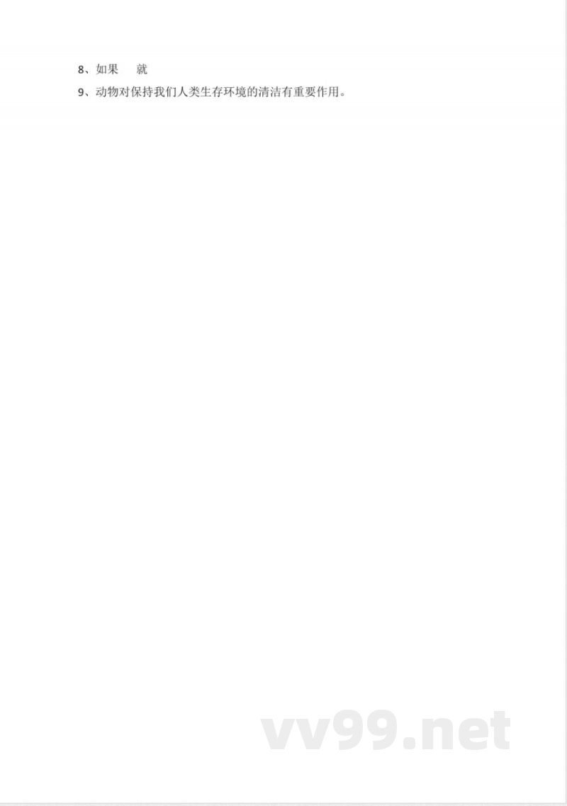 北师大版五年级语文上册期末试卷