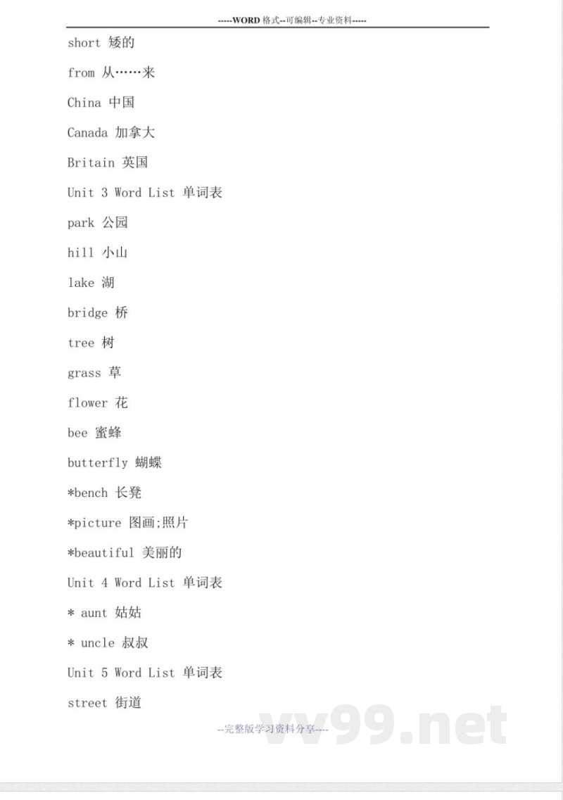 人教版二年级上册英语知识点归纳