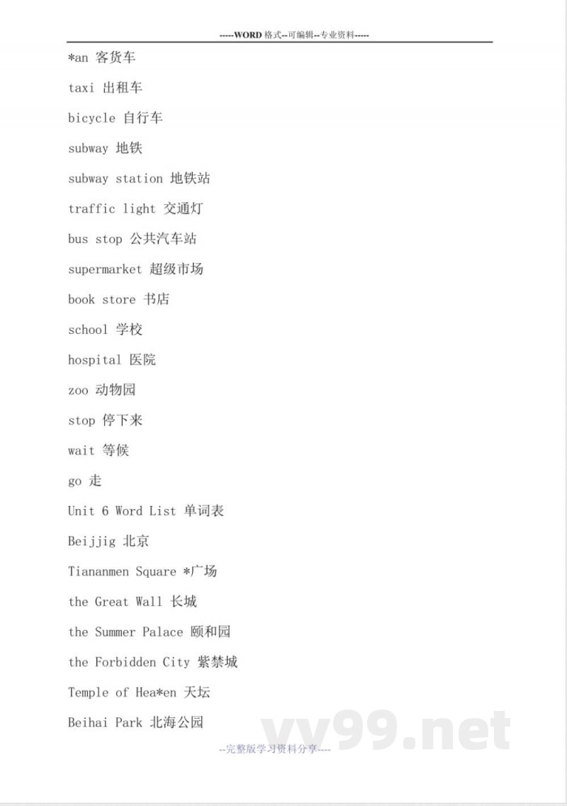 人教版二年级上册英语知识点归纳