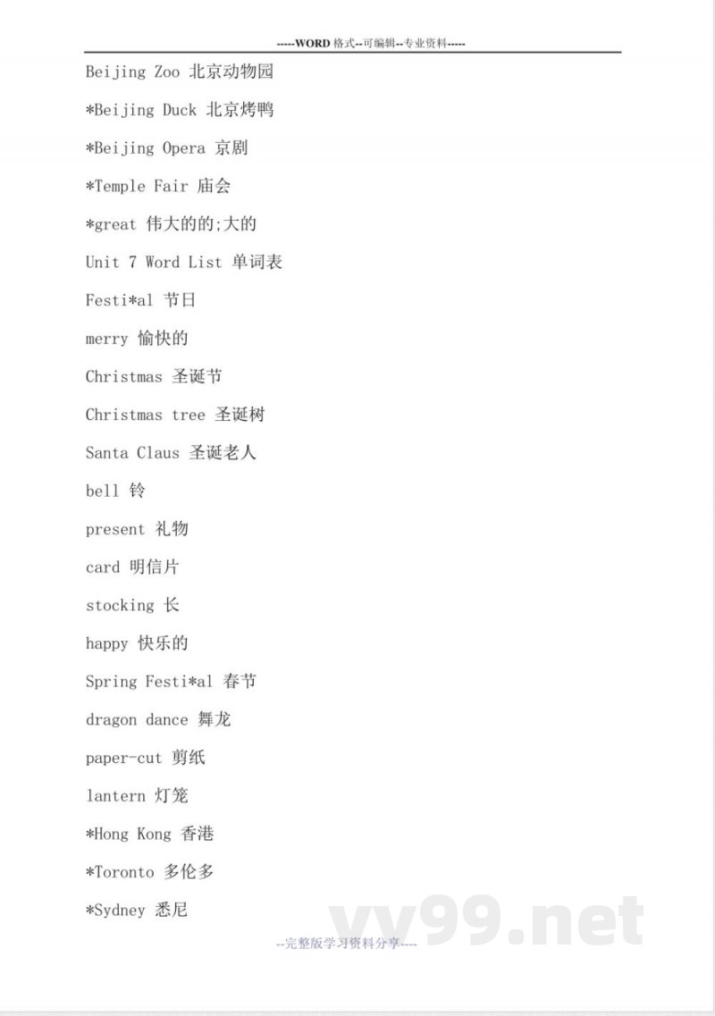 人教版二年级上册英语知识点归纳