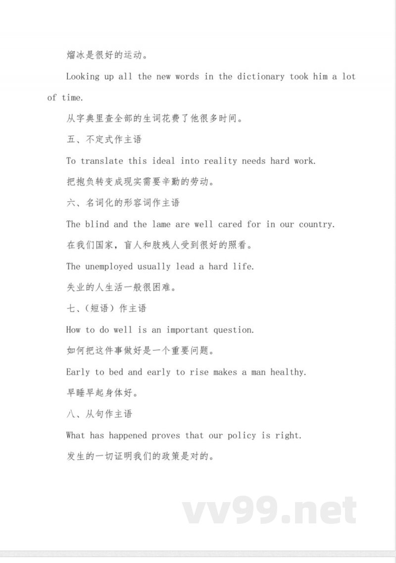 苏教版二年级英语知识点