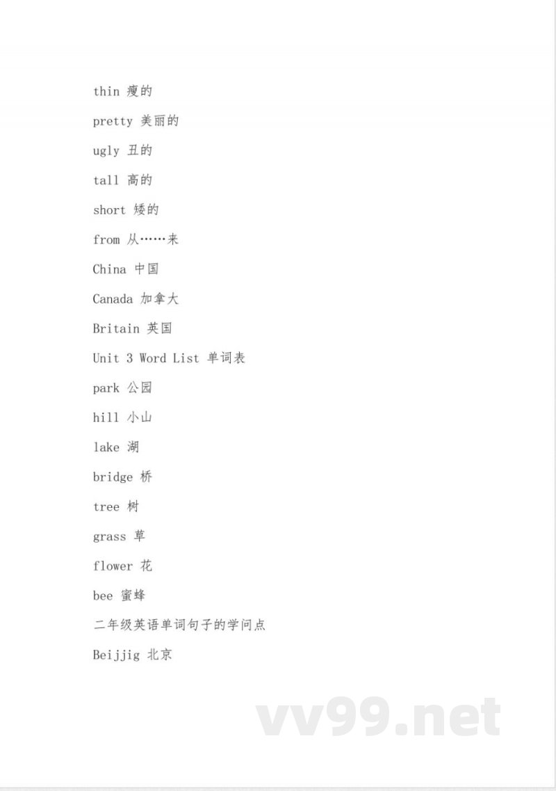 苏教版二年级英语知识点