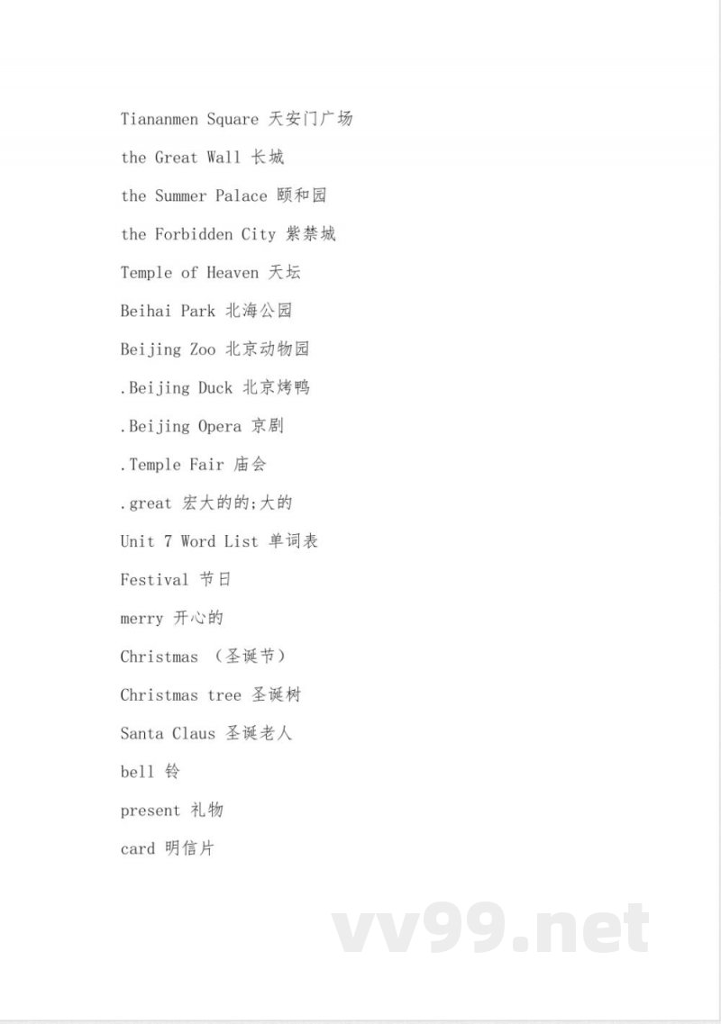 苏教版二年级英语知识点