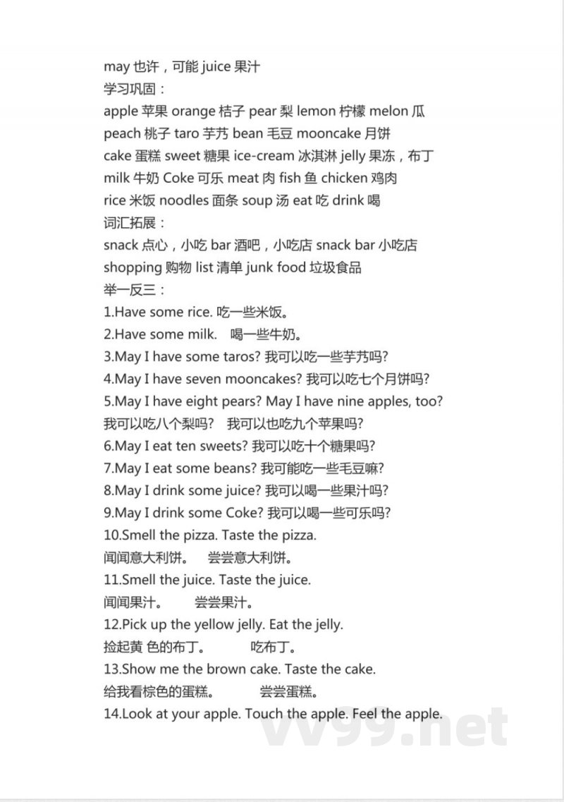 二年级英语上册知识点