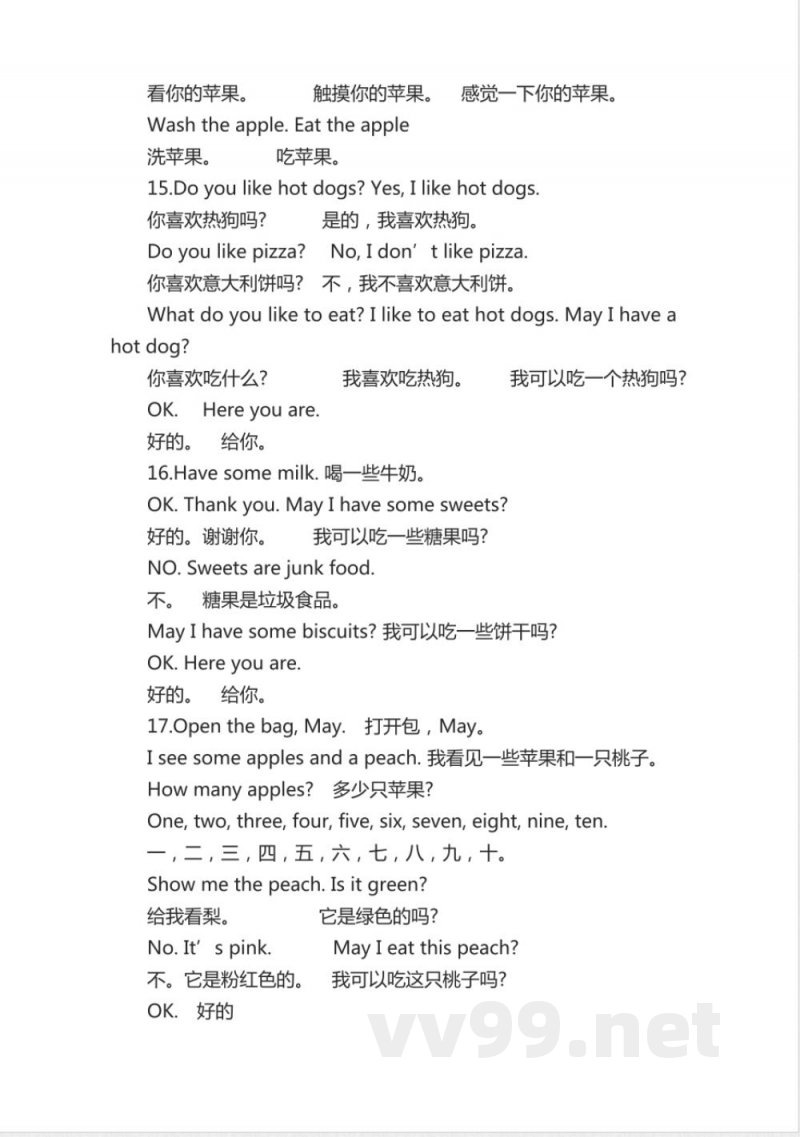 二年级英语上册知识点