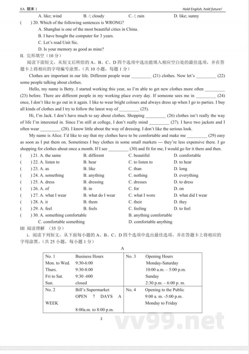 八年级第一学期期末英语试题-沪教版