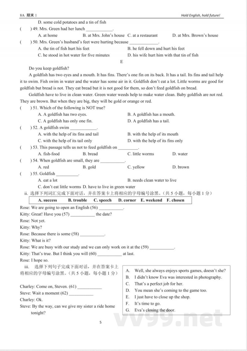 八年级第一学期期末英语试题-沪教版