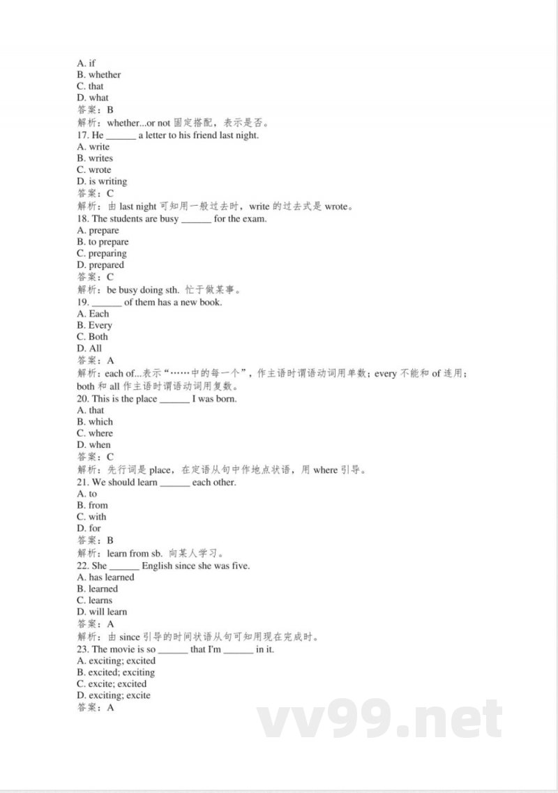 2024八年级上册英语沪教版 2024八年级上册英语沪教版