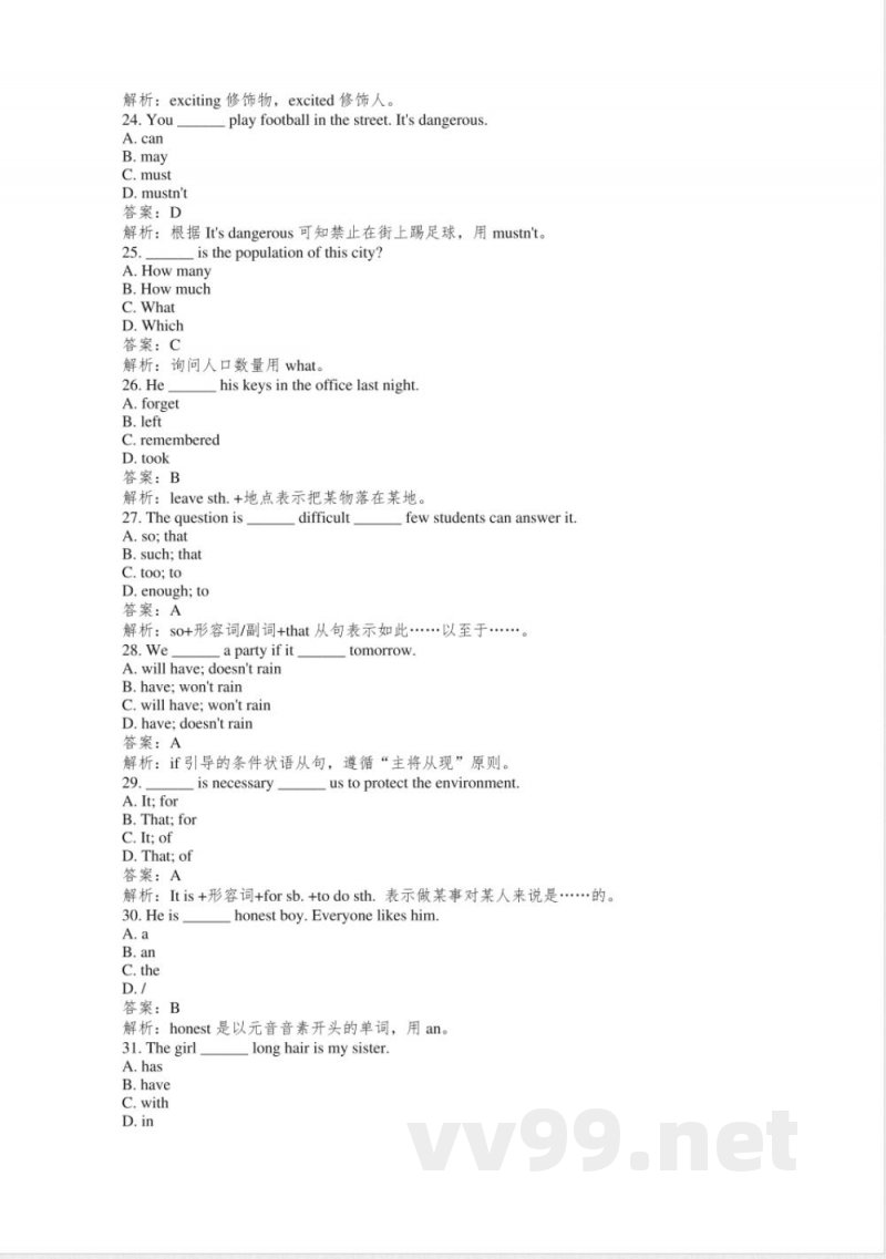 2024八年级上册英语沪教版 2024八年级上册英语沪教版