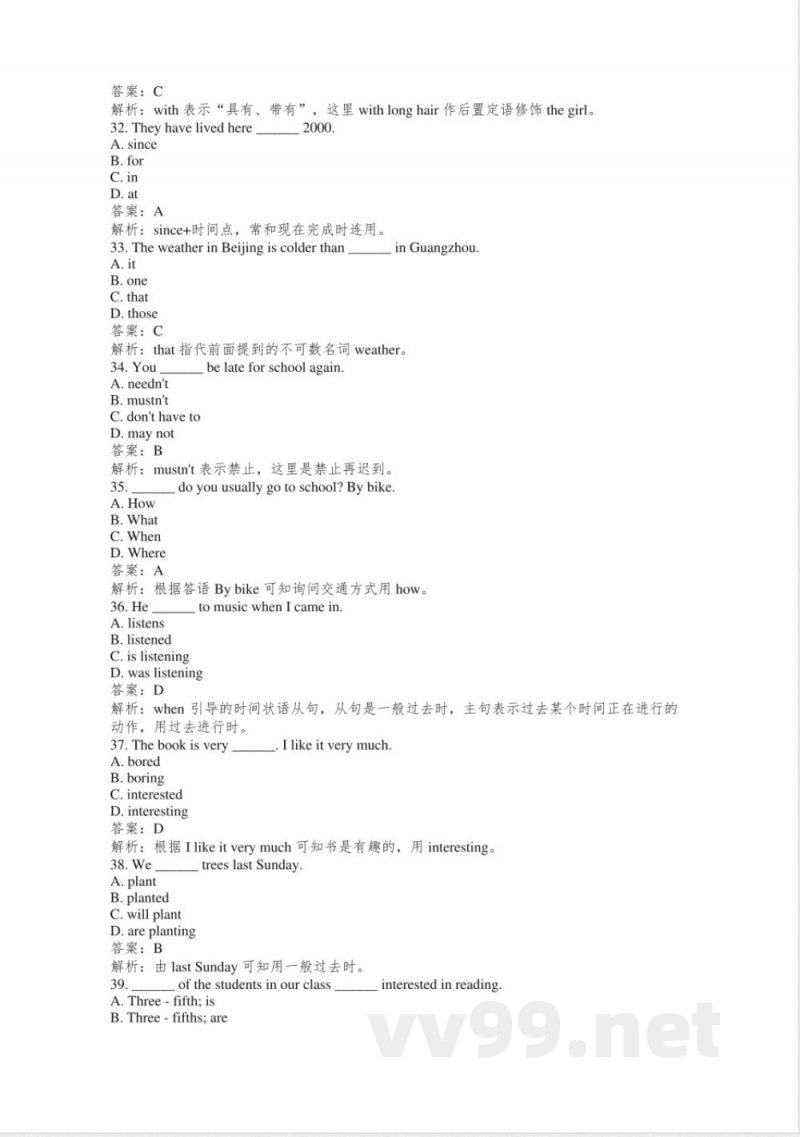 2024八年级上册英语沪教版 2024八年级上册英语沪教版