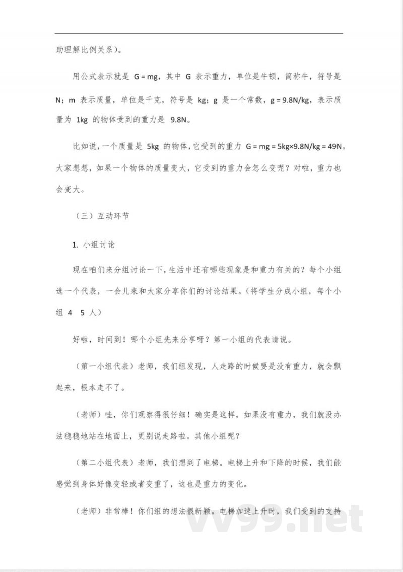 初中物理苏科版八年级上 初中物理苏科版八年级上