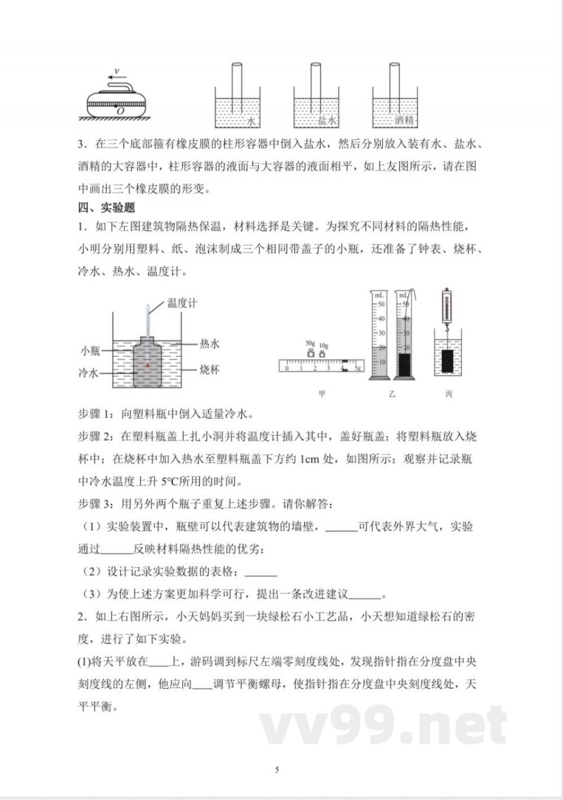 苏科版八年级下册物理期末检测题(含答案) 苏科版八年级下册物理期末检测题(含答案)