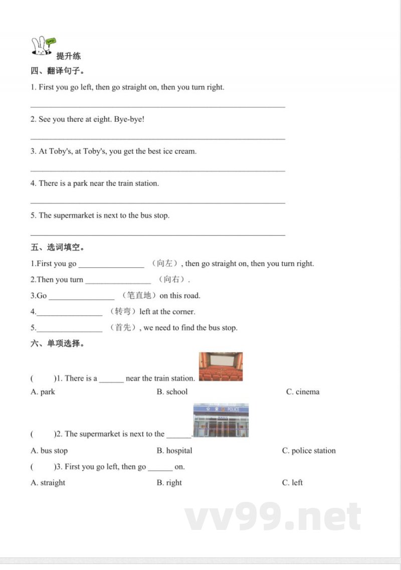 Unit 2 In town 单元分层作业 英语Join in外研剑桥英语四年级上册2025 Unit 2 In town 单元分层作业 英语Join in外研剑桥英语四年级上册2025