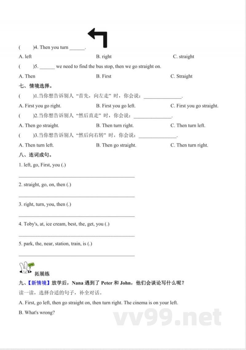 Unit 2 In town 单元分层作业 英语Join in外研剑桥英语四年级上册2025 Unit 2 In town 单元分层作业 英语Join in外研剑桥英语四年级上册2025