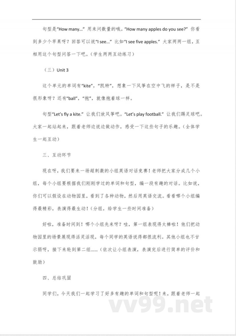 join武汉剑桥英语四年级下册讲解 join武汉剑桥英语四年级下册讲解