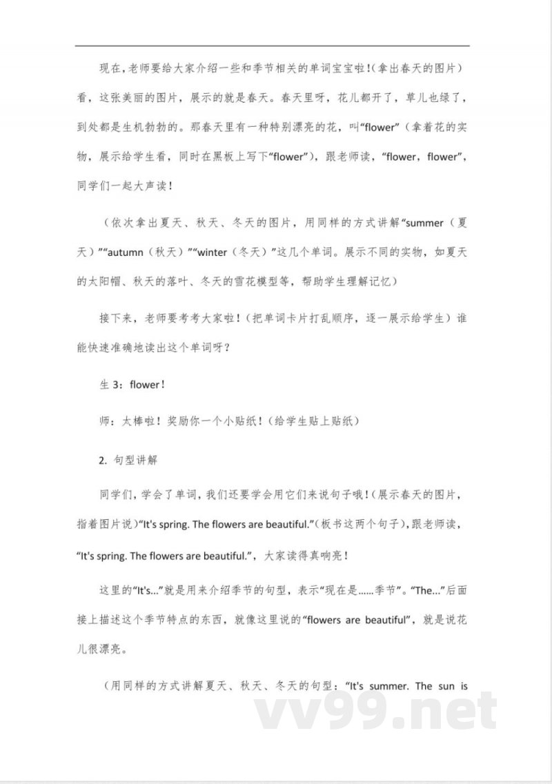 英语四年级下册第1单元