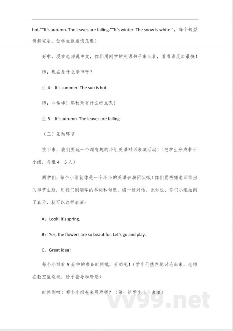 英语四年级下册第1单元