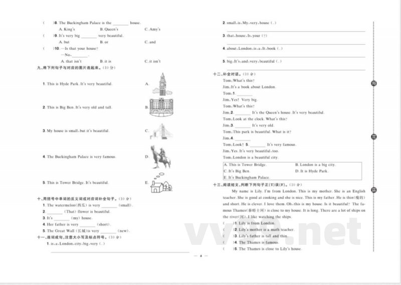 快乐通关卷英语四年级下册外研三起