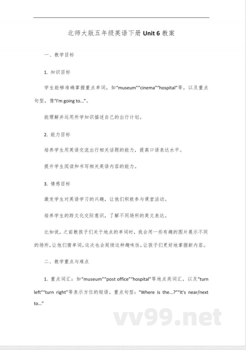 北师大版五年级英语下册第六课 北师大版五年级英语下册第六课