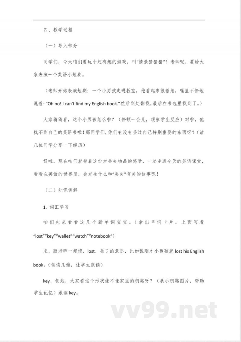 北师大版五年级英语下册第六课 北师大版五年级英语下册第六课