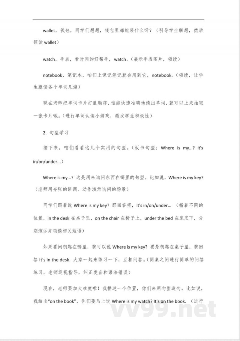 北师大版五年级英语下册第六课 北师大版五年级英语下册第六课