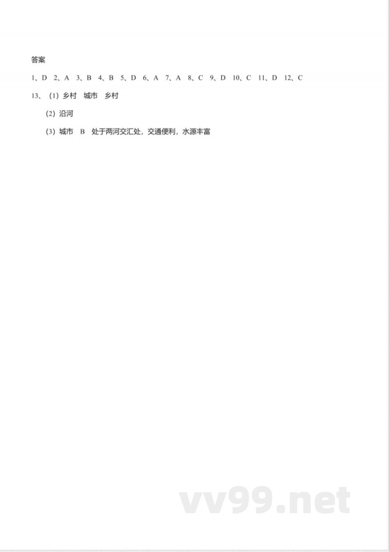 八年级地理上册_《聚落》同步练习（中图版）