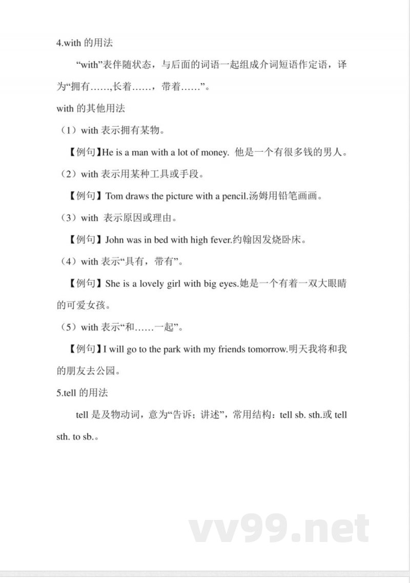 沪教牛津版五年级英语下册单元复习资料