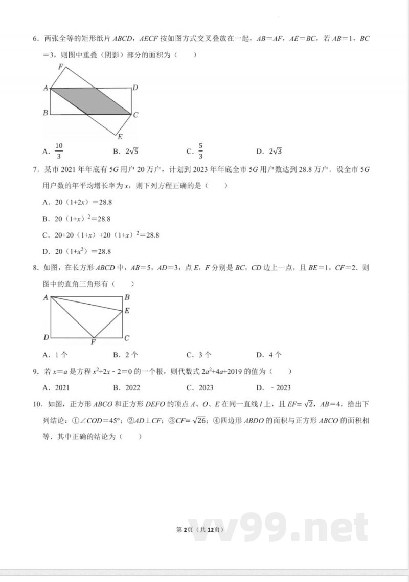 [九年级数学]北师大版数学九年级上册 期中模拟题