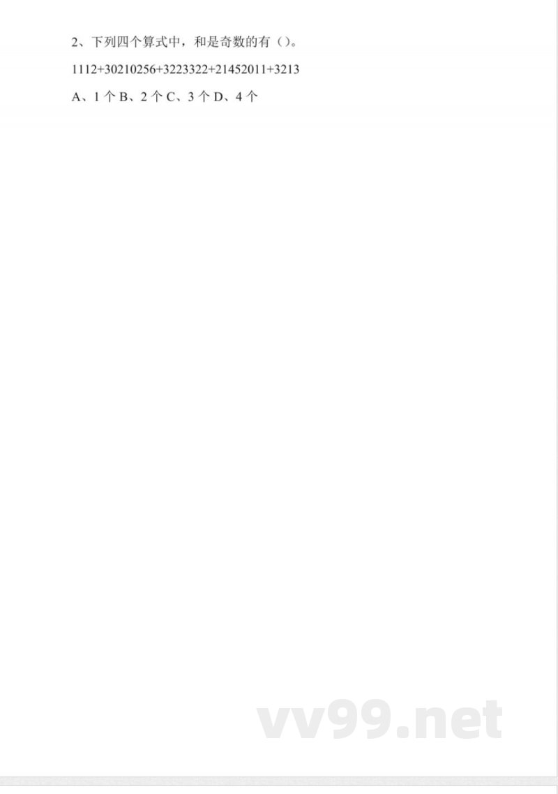 北师大版数学五年级上册期末试卷 北师大版数学五年级上册期末试卷