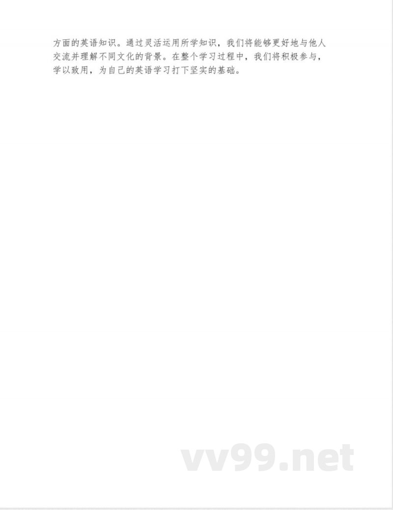 湘鲁版五年级英语 湘鲁版五年级英语