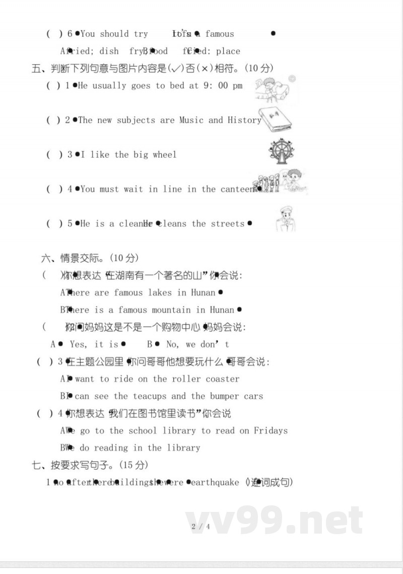 湘鲁版五年级下册英语期末测试卷