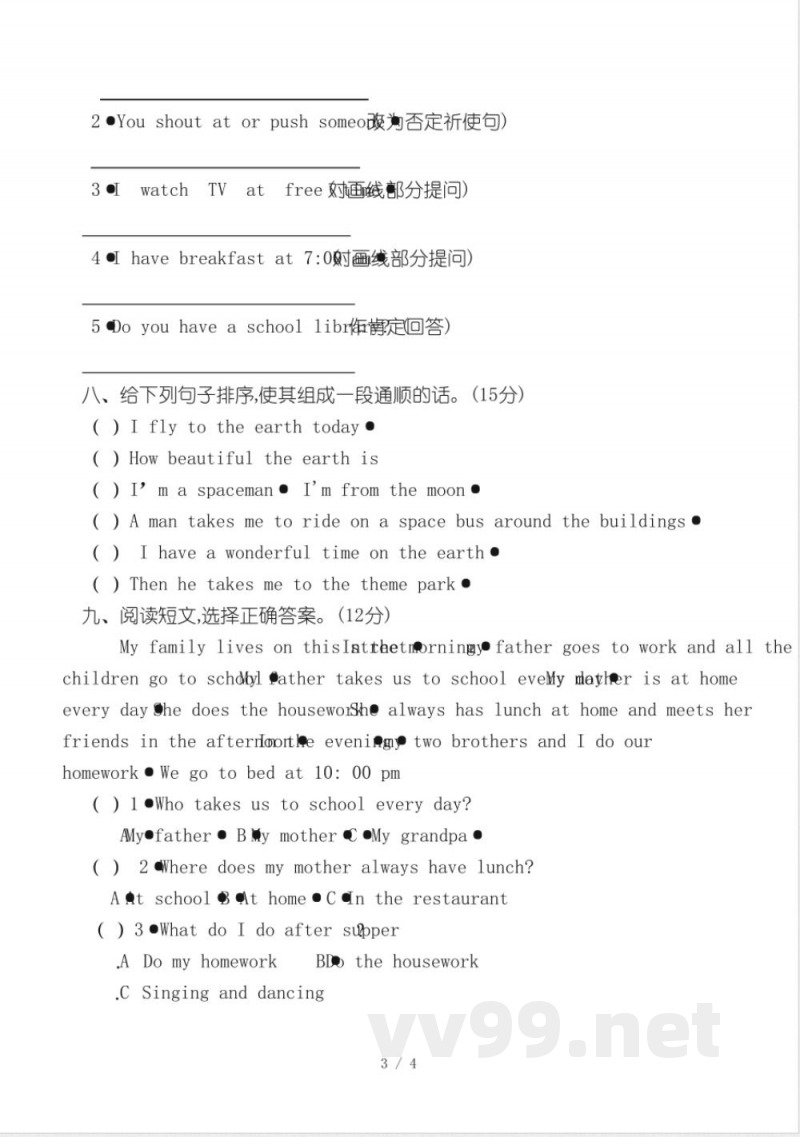 湘鲁版五年级下册英语期末测试卷