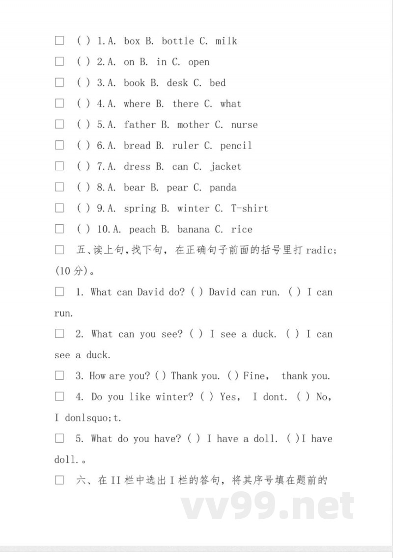 外研版二年级英语上学期同步练习题