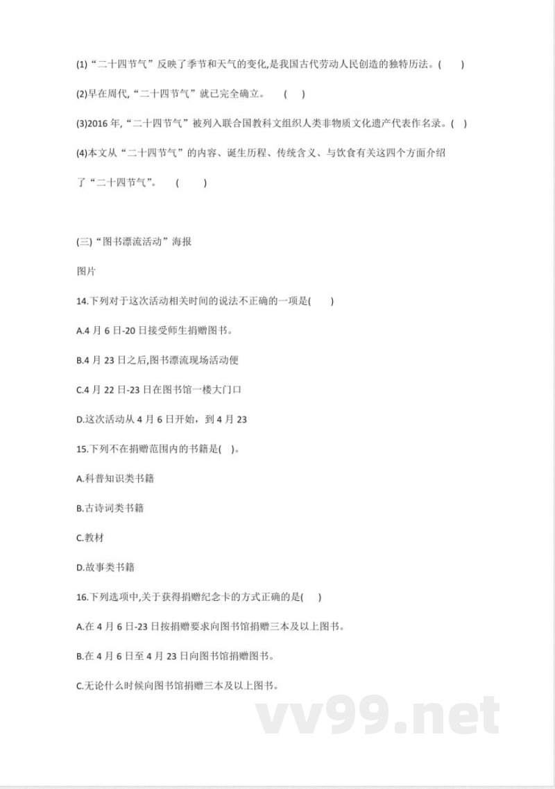 人教版五年级语文下册期中练习卷 人教版五年级语文下册期中练习卷