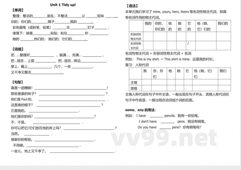 五年级下册英语 牛津英语深圳版五年级下册各单元复习单词词组句型练习 五年级下册英语 牛津英语深圳版五年级下册各单元复习单词词组句型练习