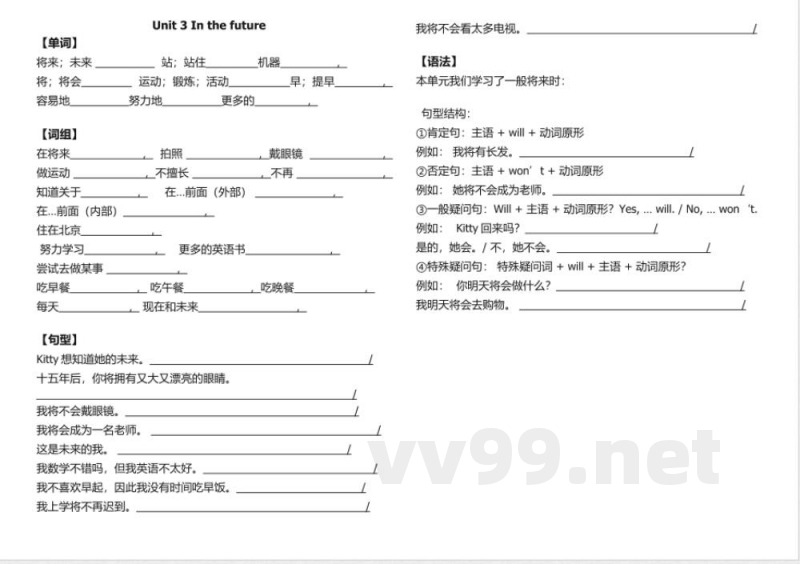 五年级下册英语 牛津英语深圳版五年级下册各单元复习单词词组句型练习 五年级下册英语 牛津英语深圳版五年级下册各单元复习单词词组句型练习